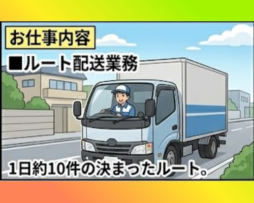 株式会社KEN　勝田台支店【001】のアルバイト・バイト求人情報-19