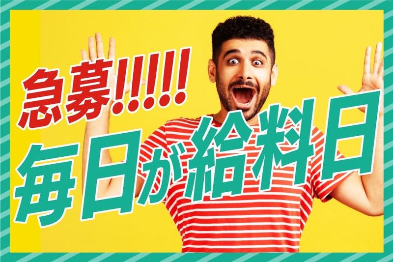 株式会社ZENSHINのアルバイト・バイト求人情報-02