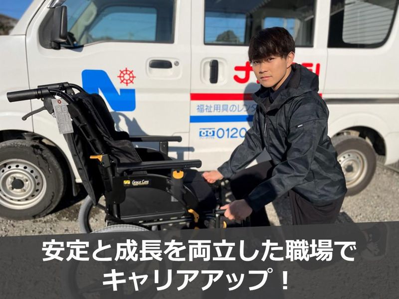 株式会社ナガヨシの求人・転職情報