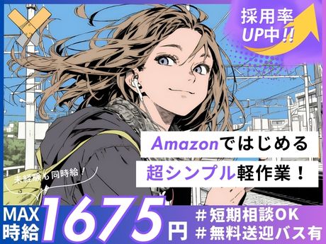 ライクスタッフィング株式会社