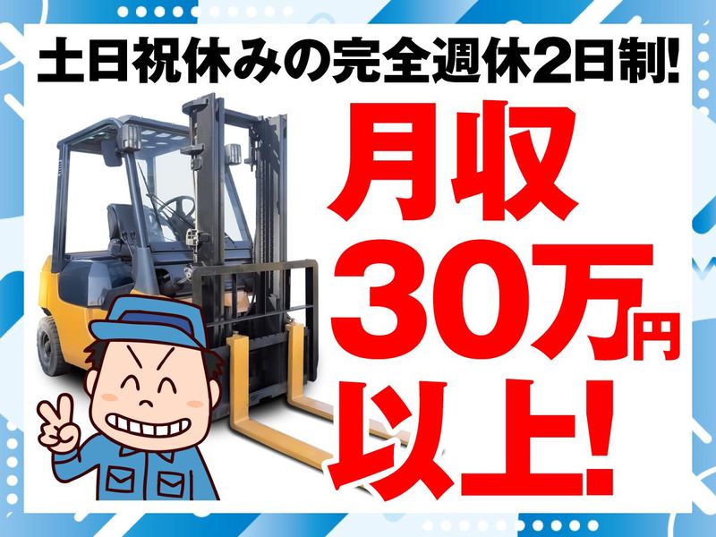 株式会社First(兵庫県赤穂市西浜北町)
