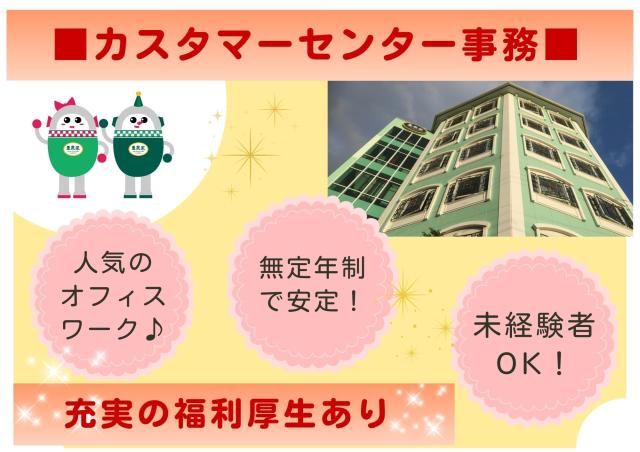 一般財団法人SF豊泉家の求人・転職情報
