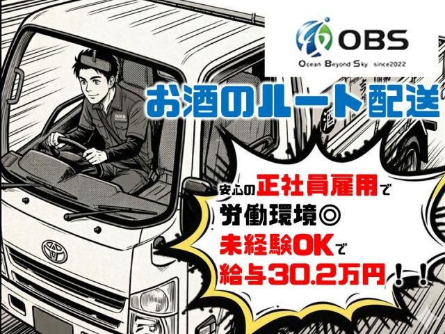 株式会社桶谷ホールディングスの求人・転職情報