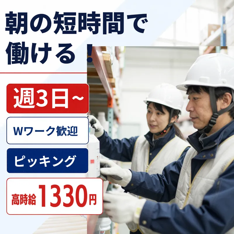 サンエイシステム株式会社の派遣求人情報