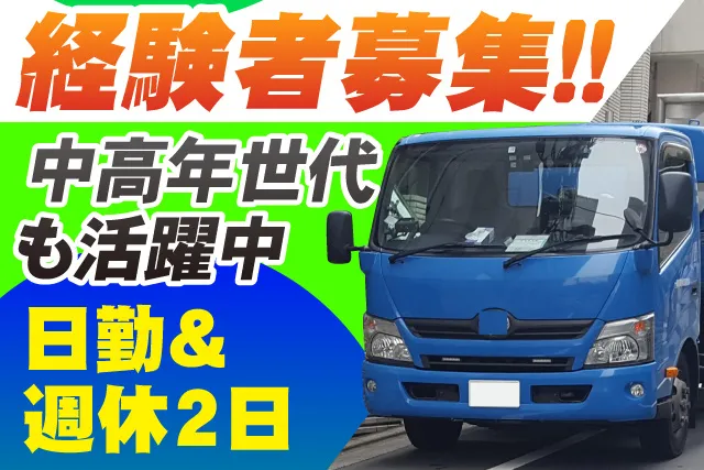 株式会社和光の求人・転職情報