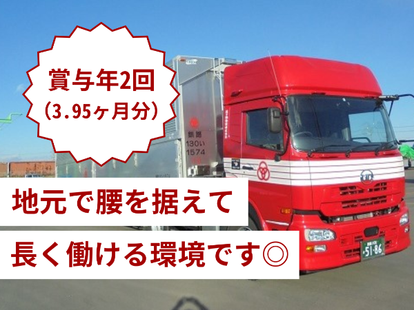 三ツ輪物流株式会社の求人・転職情報