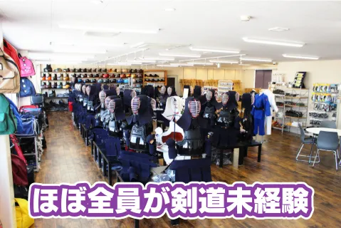 株式会社西日本武道具の求人・転職情報
