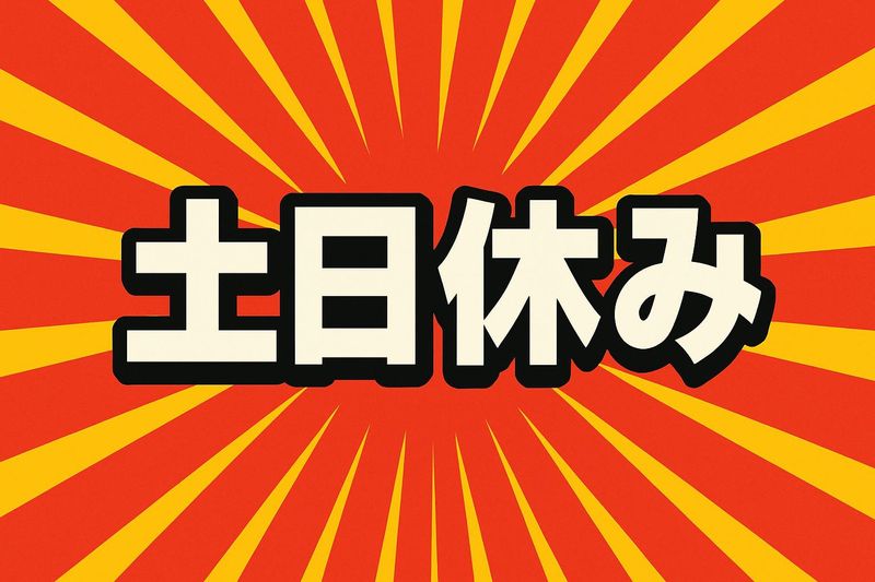 株式会社NCIのアルバイト・バイト求人情報-03