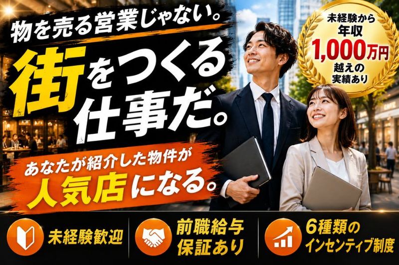 株式会社TENPO UPの求人・転職情報