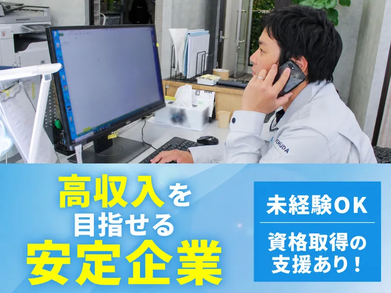 株式会社トーワ技研工業の求人・転職情報