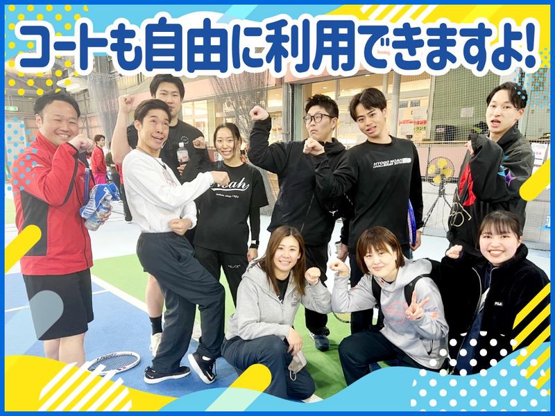 テニススクール・ノア大阪天下茶屋校のアルバイト・バイト求人情報-02