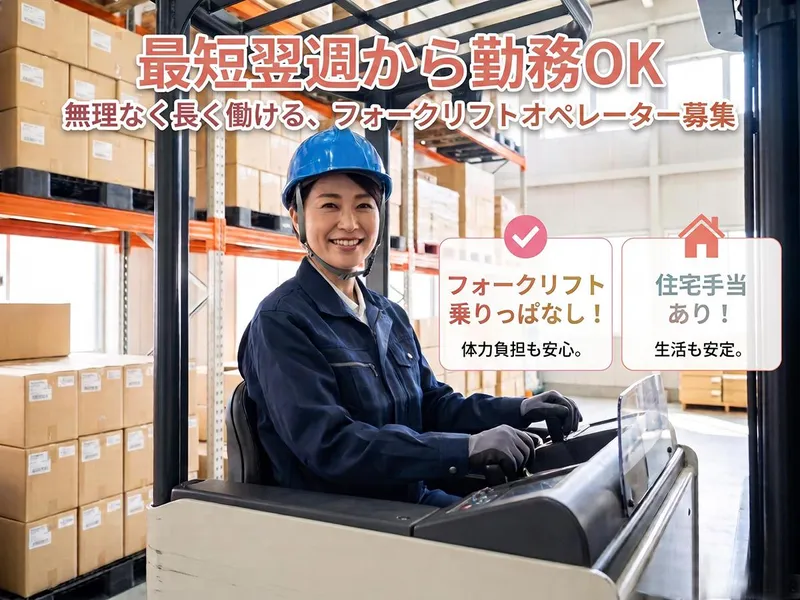 株式会社シンケン　東京西営業所