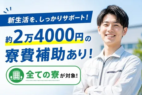株式会社平山 沼津支店の求人・転職情報