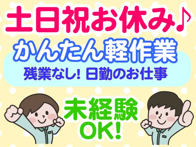 株式会社プロワークスのアルバイト・バイト求人情報