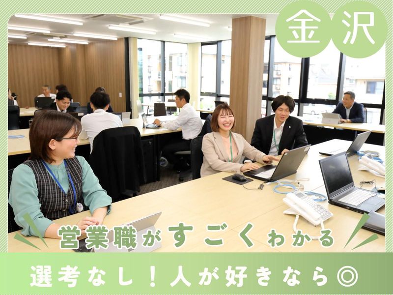 タウンリード三協株式会社