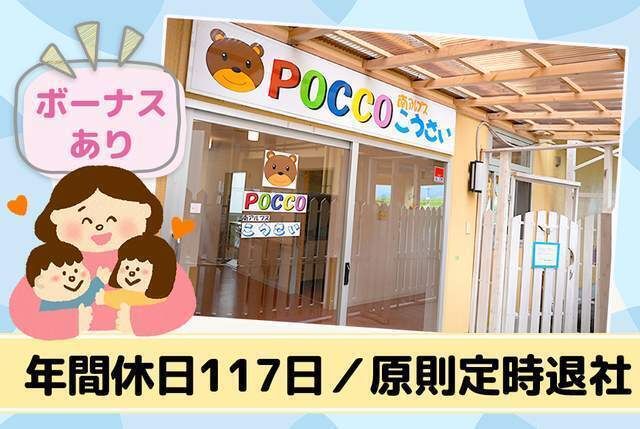 株式会社　Happinessあさひ会の求人・転職情報