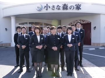 家族葬式場 小さな森の家 北越谷の求人情報