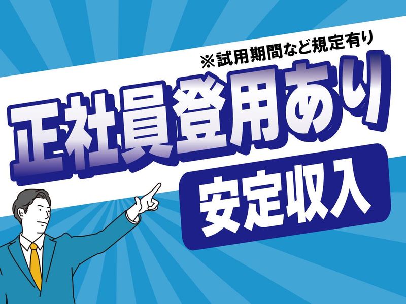 株式会社フジワーク(派遣先:大阪府茨木市)のアルバイト・バイト求人情報-03