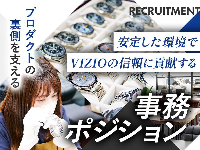 株式会社VIZIOのアルバイト・バイト求人情報