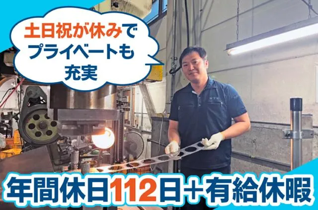 株式会社　飯常製作所の求人・転職情報