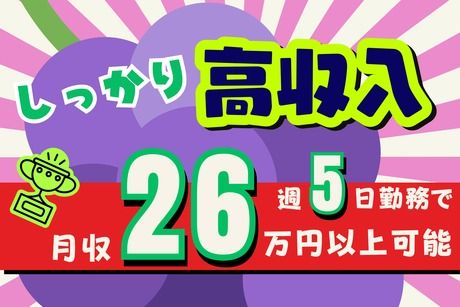 株式会社東陽ワークのアルバイト・バイト求人情報-02