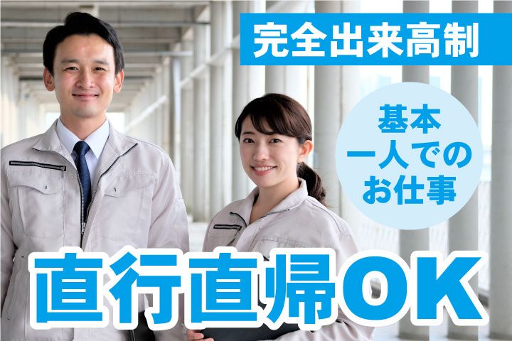 東電用地株式会社 茨城支社の求人・転職情報