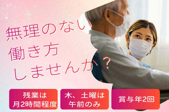 医療法人榊原泌尿器科内科クリニックの求人・転職情報