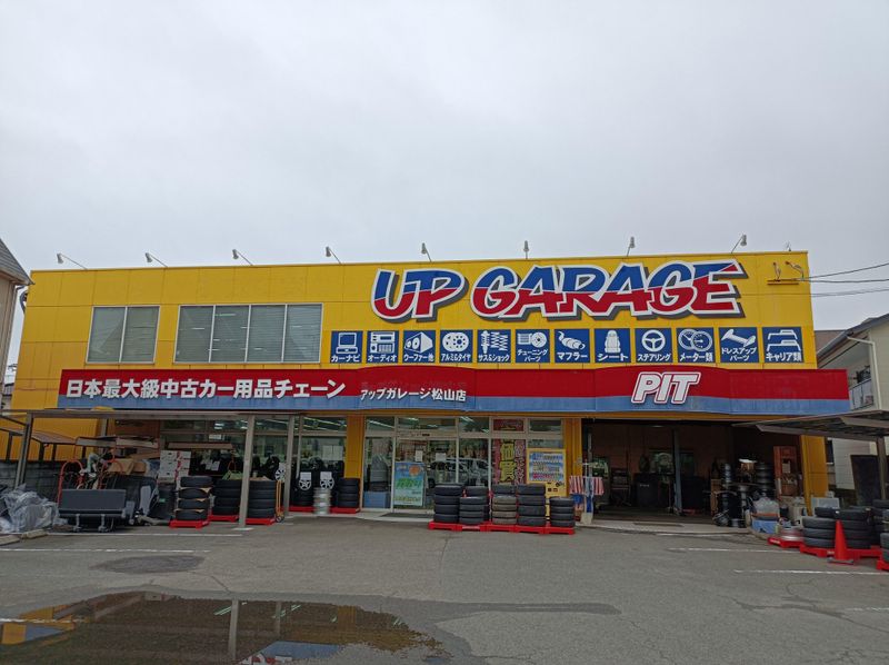 アップガレージ松山店(株式会社穴吹アップライズ)のアルバイト・バイト求人情報-02