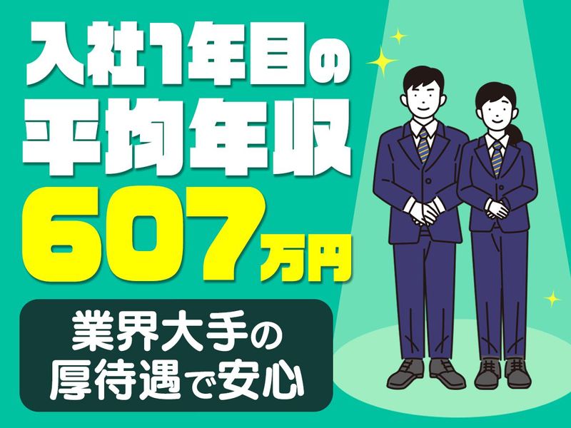 株式会社グリーンキャブの求人・転職情報