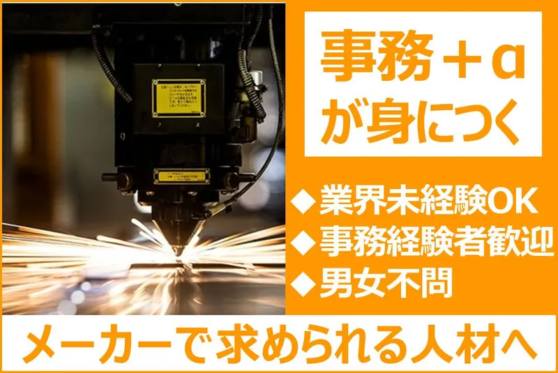 株式会社宇野製作所-0001の求人・転職情報