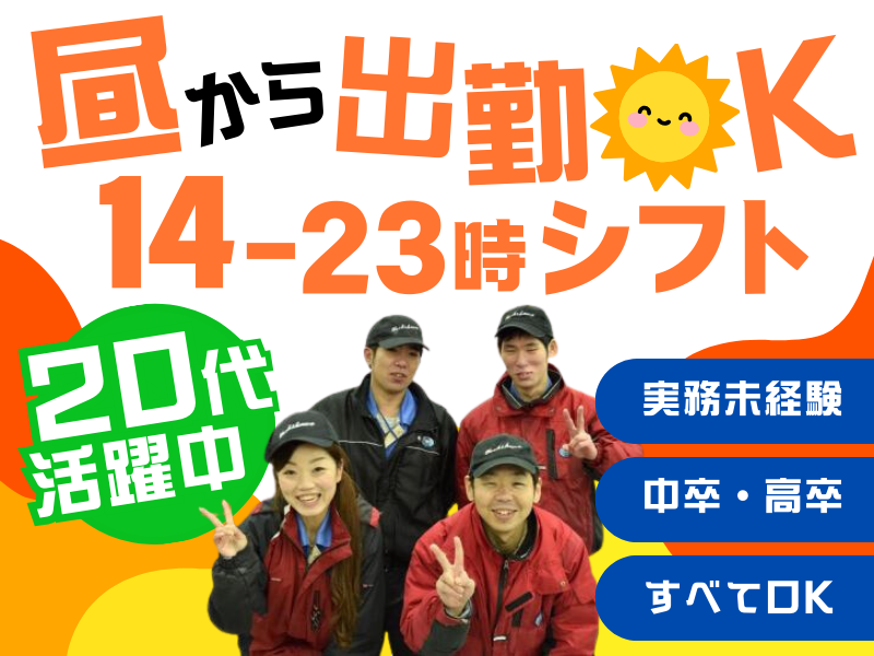 吉川運輸株式会社の求人・転職情報
