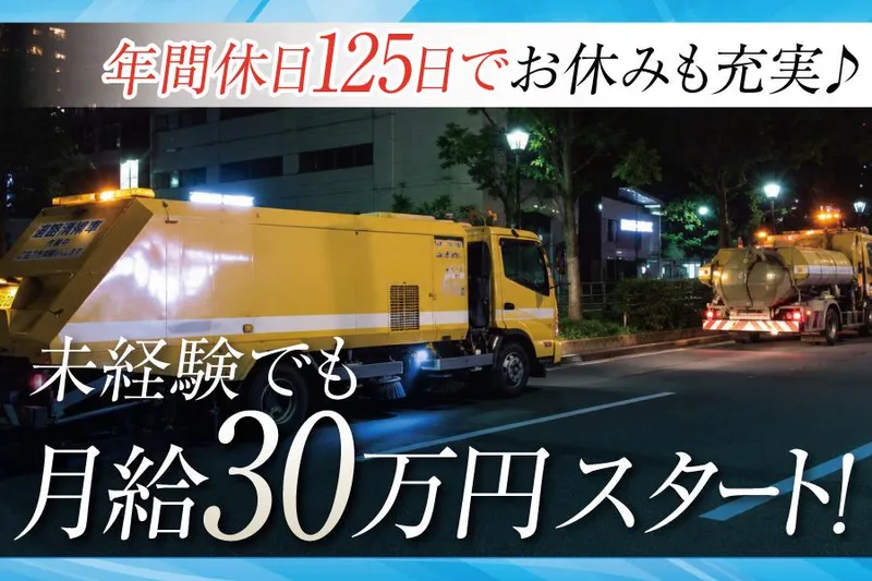 フジ建設株式会社-0002の求人・転職情報