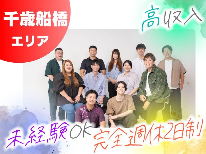 株式会社NEW FORWARDの求人・転職情報