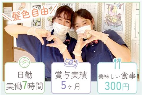 医療法人稲門会の求人・転職情報
