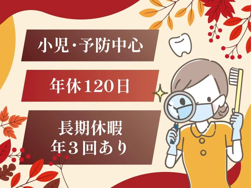 医療法人鳳凰会　の求人・転職情報