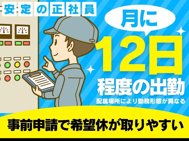 大成株式会社-0012の求人・転職情報
