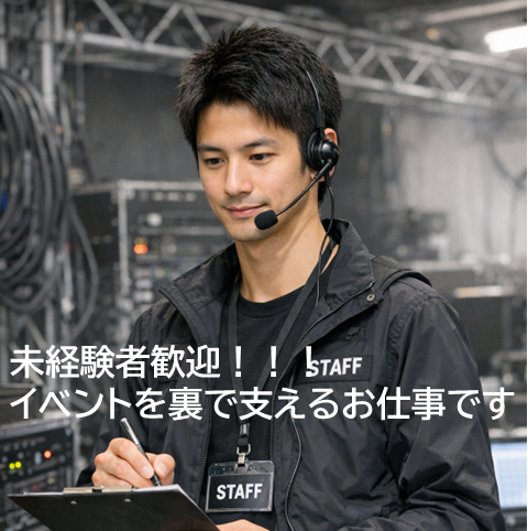 株式会社ポマト・プロ/銀座駅周辺のアルバイト・バイト求人情報-03