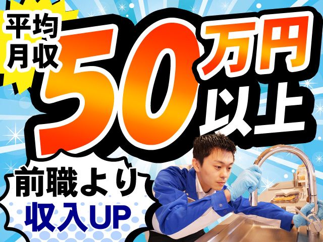 株式会社イースマイルの求人・転職情報