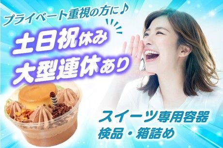 北海サポート株式会社の求人・転職情報