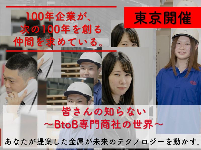 滑川軽銅株式会社