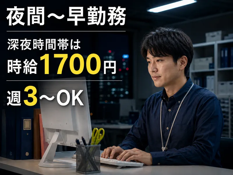株式会社ウイングエキスプレス 成田空港営業所のアルバイト・バイト求人情報-01