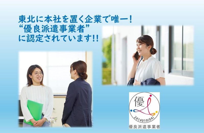 株式会社サカイクリエートの求人・転職情報