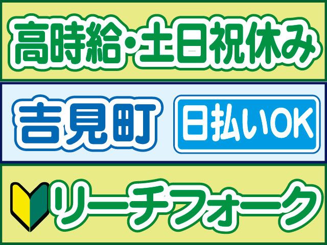 株式会社ロフティー 熊谷支店のアルバイト・バイト求人情報-43