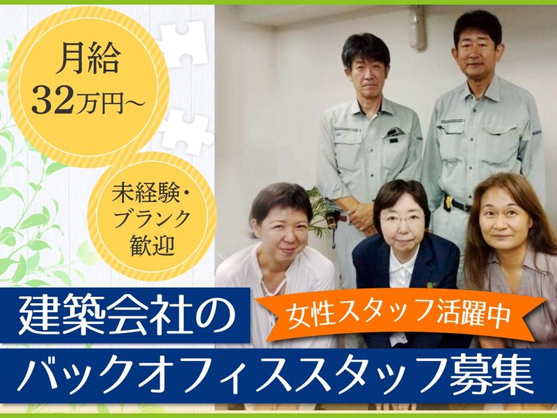株式会社共同住宅ジャパンの求人・転職情報