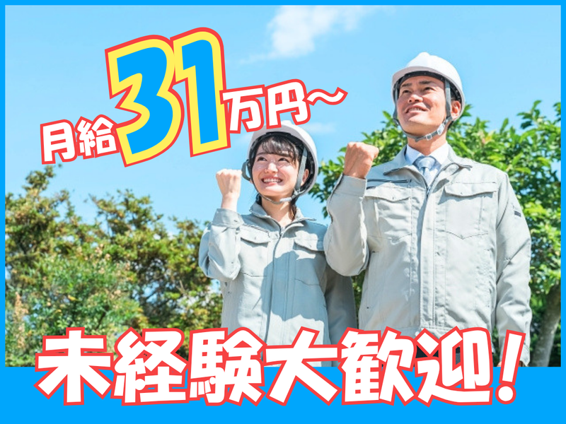 木寺冷熱株式会社の求人・転職情報