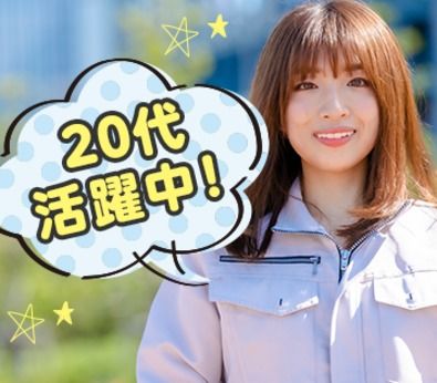 ショウヨウ株式会社のアルバイト・バイト求人情報-02
