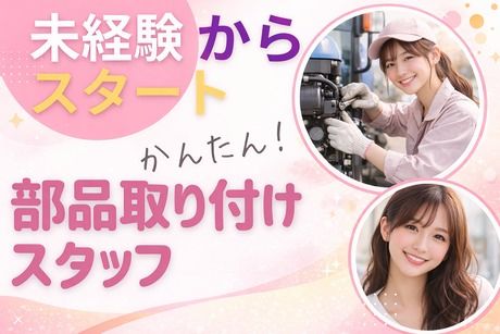 株式会社ヒューマンアイズの求人・転職情報