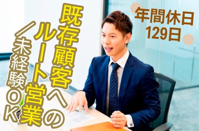 株式会社丸菱商会-0003の求人・転職情報