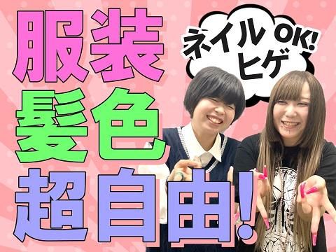 アルティウスリンク株式会社/1250804970のアルバイト・バイト求人情報-02