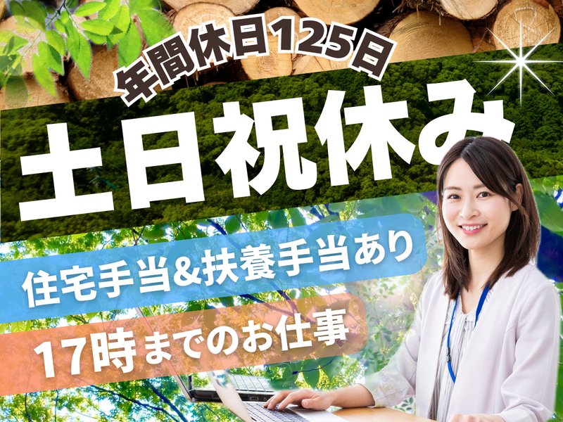株式会社フォレストファイターズのアルバイト・バイト求人情報-02
